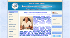 Desktop Screenshot of bmu.ks.ua