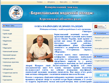 Tablet Screenshot of bmu.ks.ua